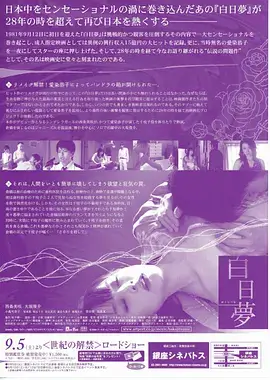 白露未晞