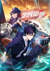 孤岛观测站海报